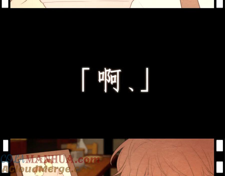 《偏见》第十九话 请抓紧我 第21页