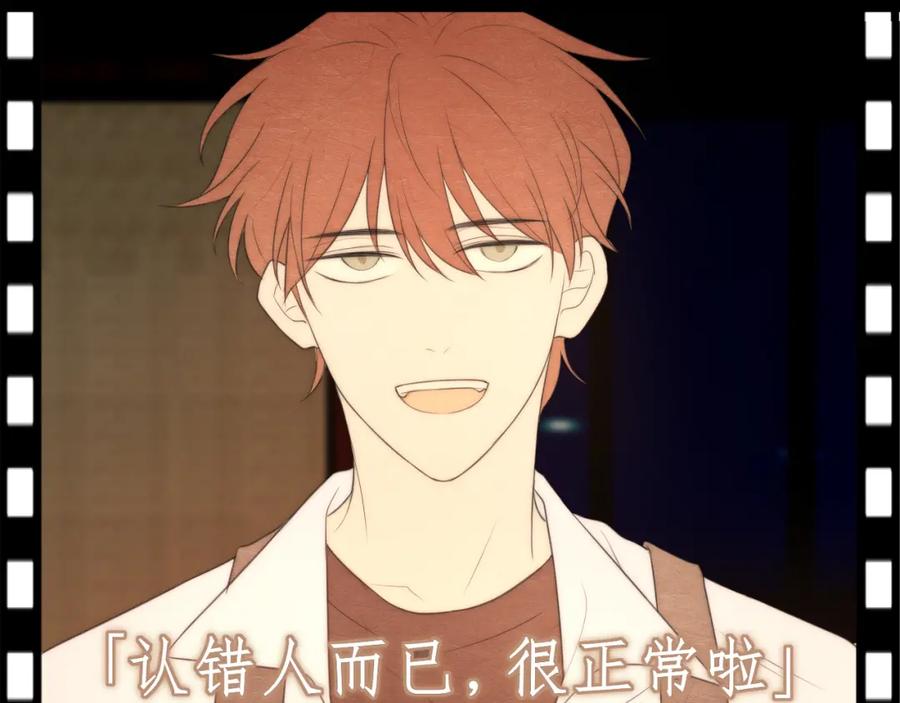 《偏见》第十九话 请抓紧我 第24页