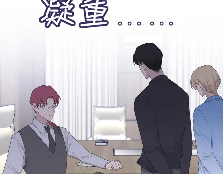 《偏见》第十九话 请抓紧我 第62页