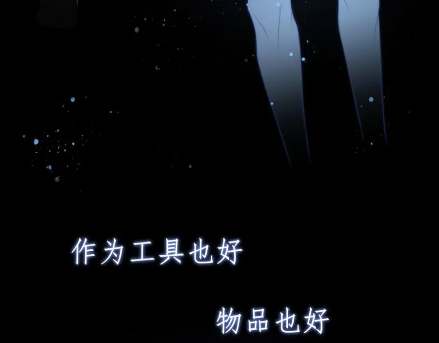 《偏见》第十九话 请抓紧我 第39页