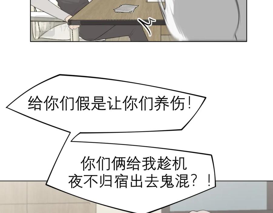 《偏见》第十九话 请抓紧我 第66页