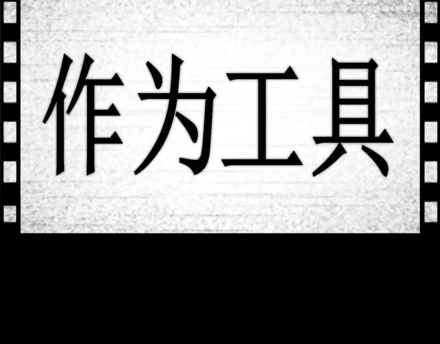 《偏见》第十九话 请抓紧我 第32页