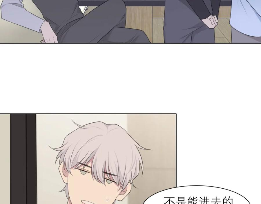 《偏见》第十九话 请抓紧我 第63页