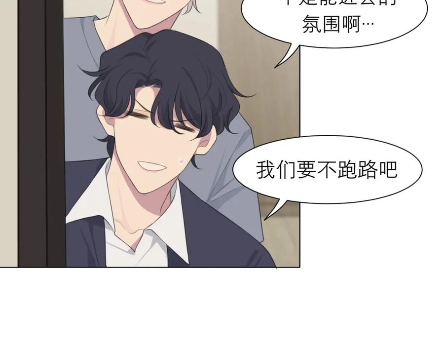 《偏见》第十九话 请抓紧我 第64页