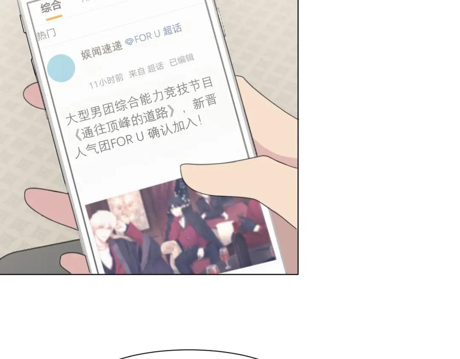 《偏见》第十九话 请抓紧我 第92页
