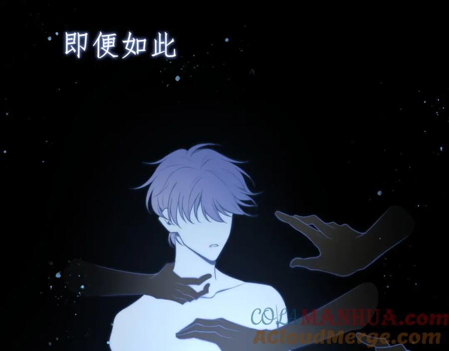 《偏见》第十九话 请抓紧我 第37页