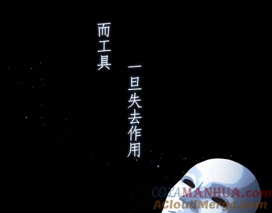 《偏见》第十九话 请抓紧我 第33页