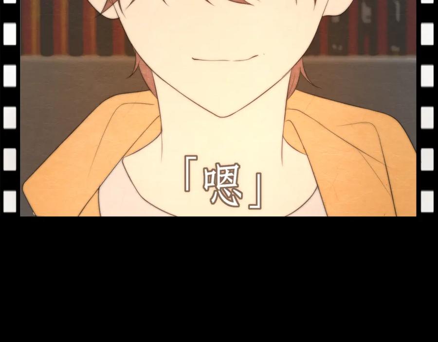 《偏见》第十九话 请抓紧我 第11页