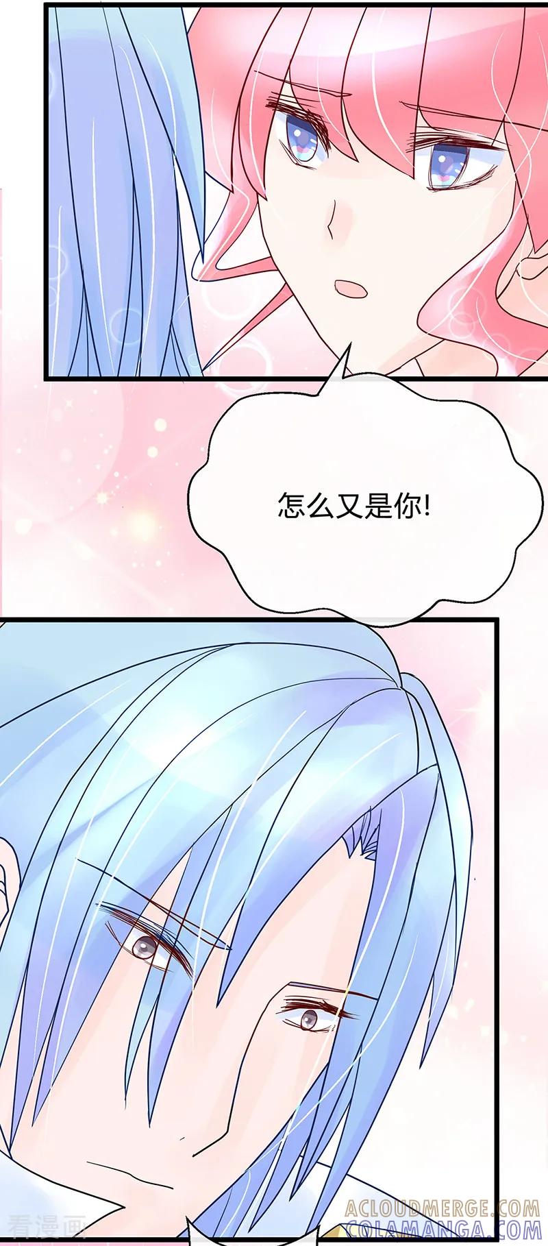 《梦无岸第1季》第20话 再乱摸就别怪我不客气了! 第15页