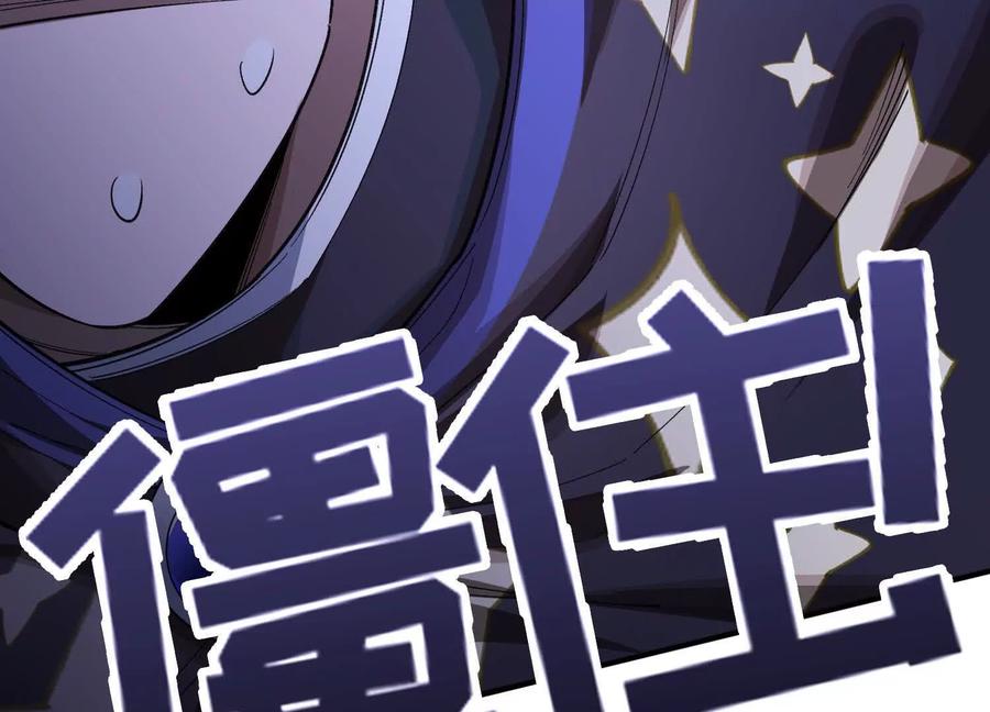 《超频玩家》理科生的战术 第135页