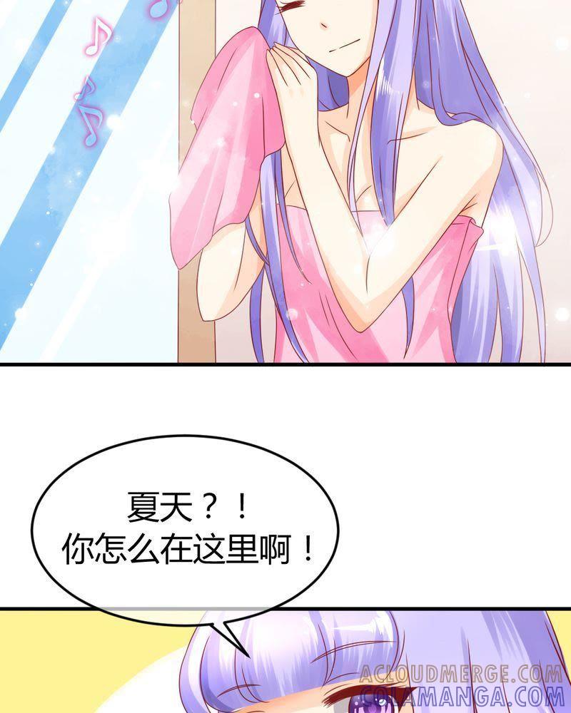 《我的身体里住了个神仙》21 第13页