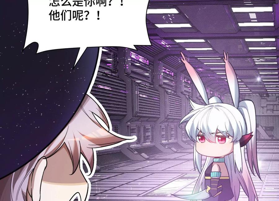 《超频玩家》理科生的战术 第124页