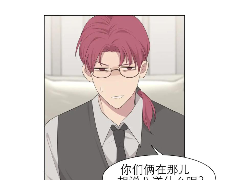 《偏见》第十九话 请抓紧我 第76页