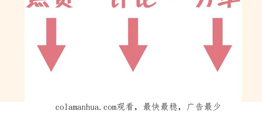 《偏见》第十九话 请抓紧我 第107页