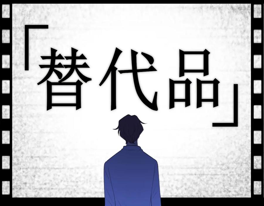 《偏见》第十九话 请抓紧我 第26页
