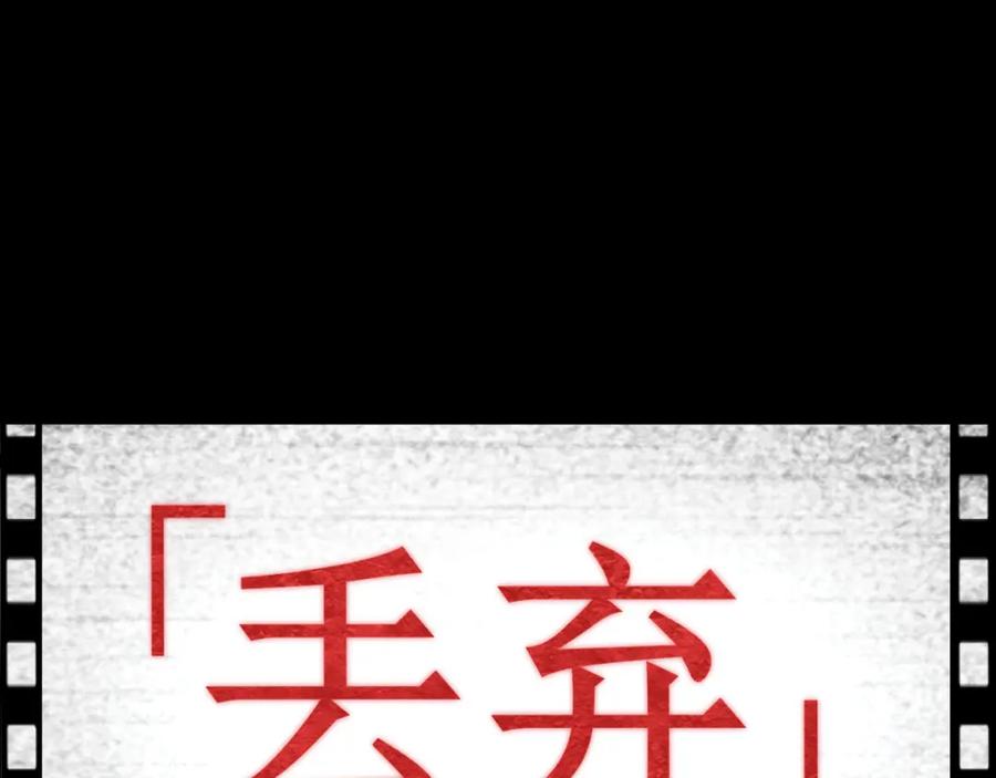 《偏见》第十九话 请抓紧我 第35页