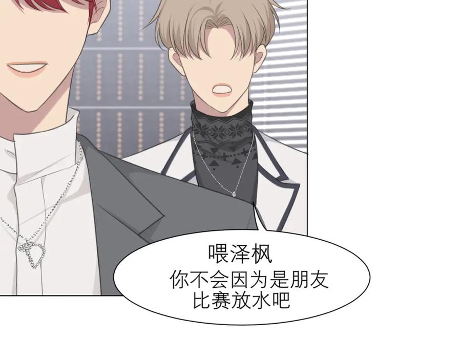 《偏见》第二十话 棋逢对手 第32页