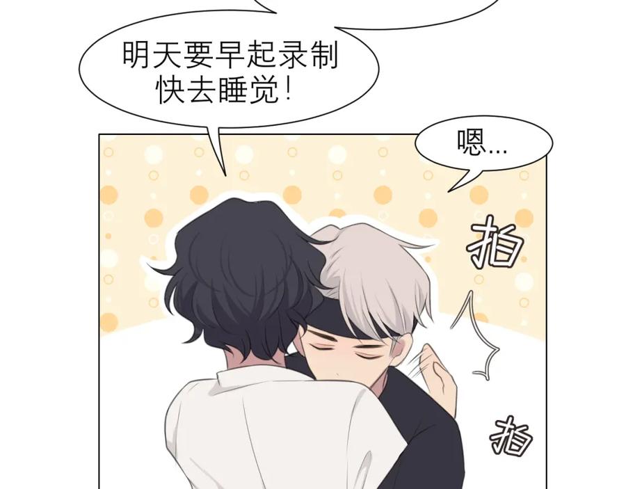 《偏见》第二十话 棋逢对手 第98页
