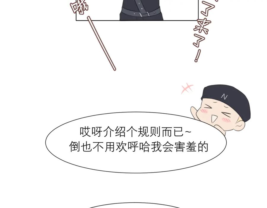 《偏见》第二十话 棋逢对手 第22页