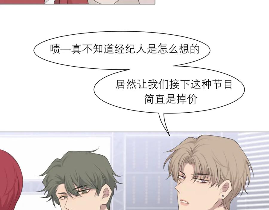 《偏见》第二十话 棋逢对手 第28页