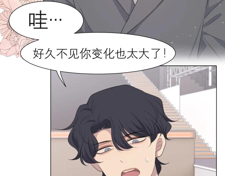 《偏见》第二十话 棋逢对手 第47页