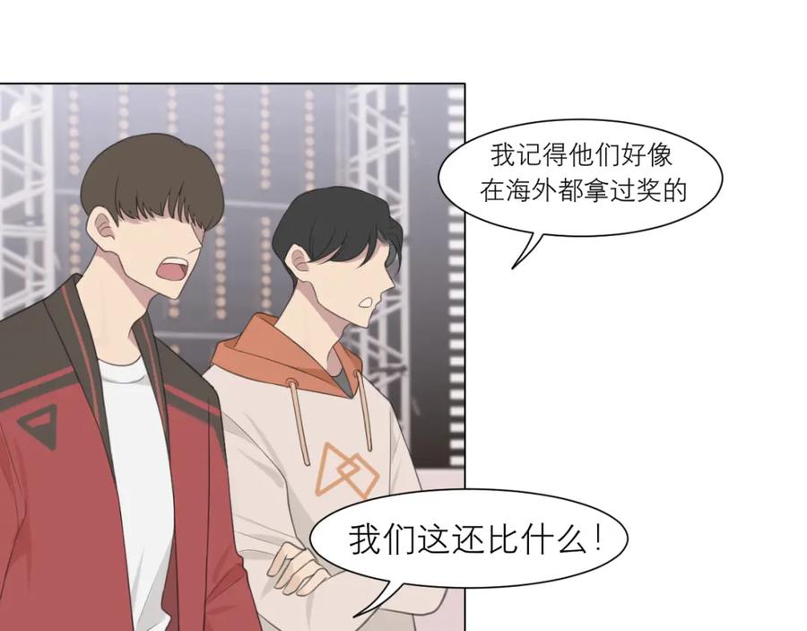 《偏见》第二十话 棋逢对手 第27页