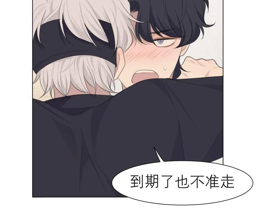《偏见》第二十话 棋逢对手 第96页
