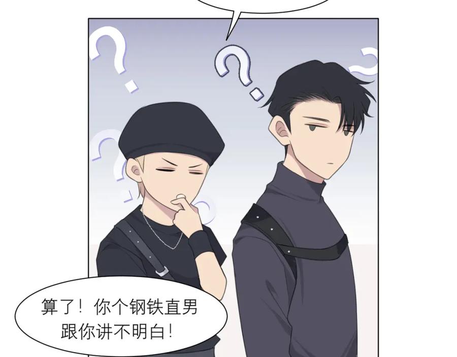 《偏见》第二十话 棋逢对手 第67页