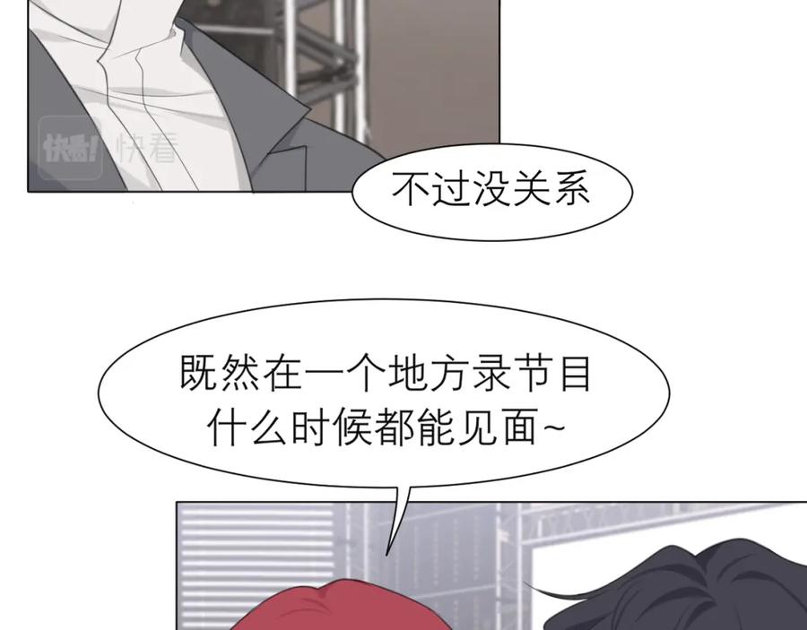 《偏见》第二十话 棋逢对手 第70页