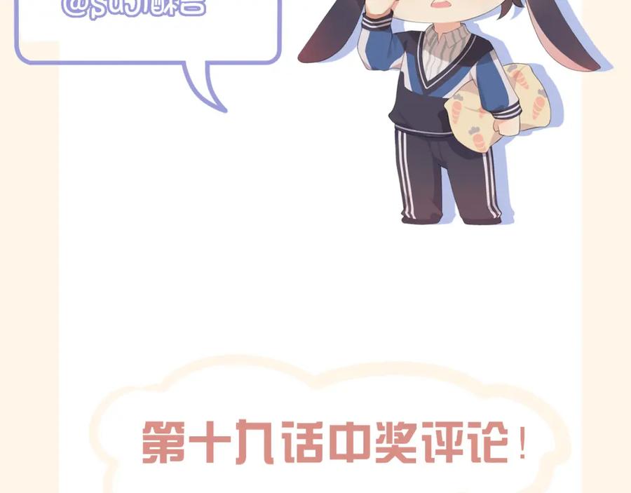 《偏见》第二十话 棋逢对手 第108页