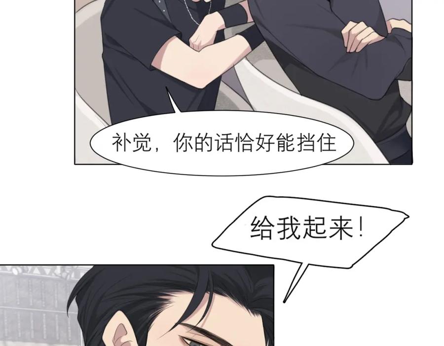 《偏见》第二十话 棋逢对手 第7页