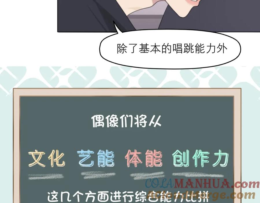 《偏见》第二十话 棋逢对手 第17页