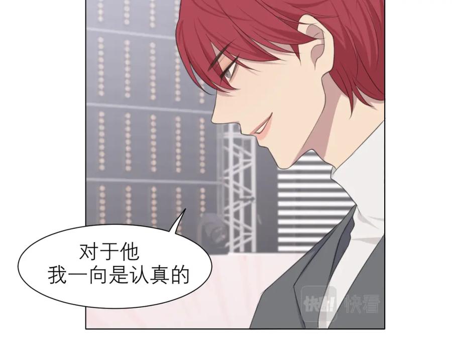 《偏见》第二十话 棋逢对手 第34页