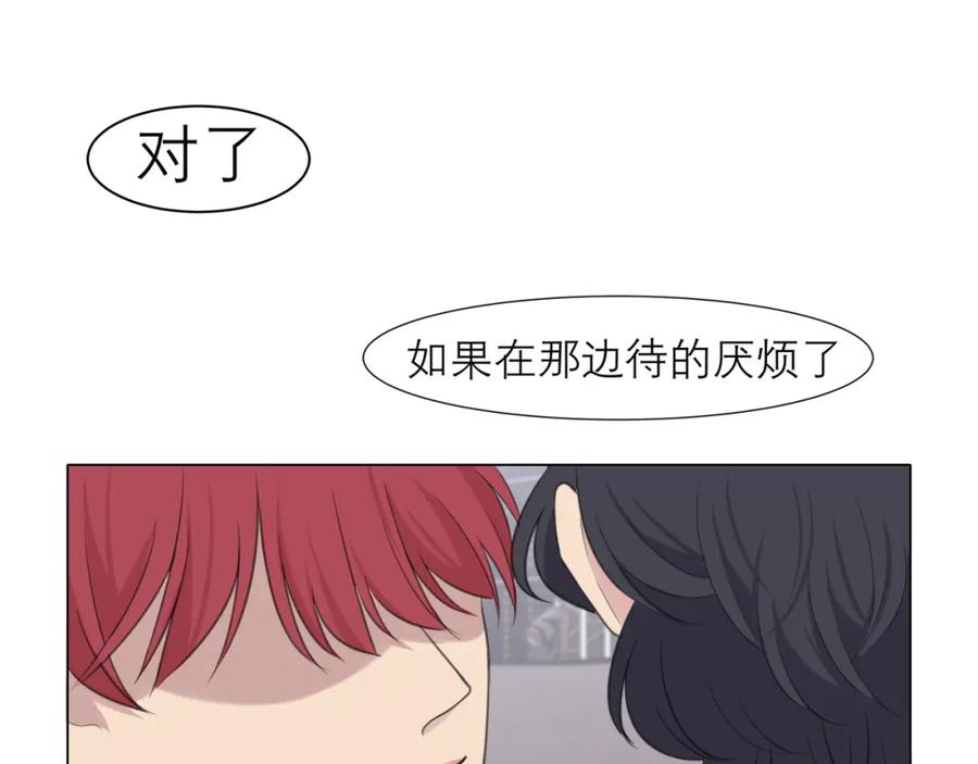 《偏见》第二十话 棋逢对手 第72页