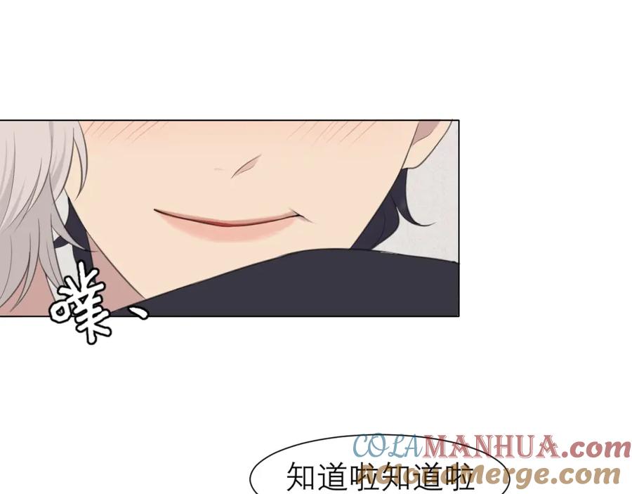 《偏见》第二十话 棋逢对手 第97页