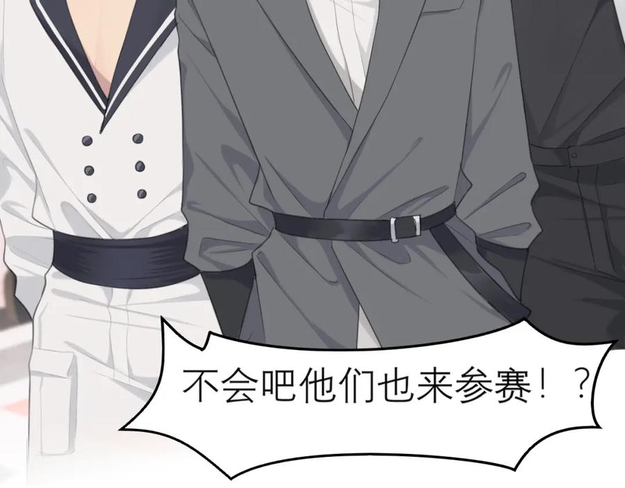 《偏见》第二十话 棋逢对手 第26页