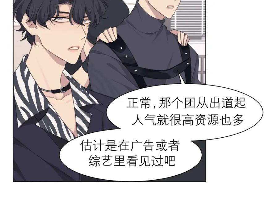 《偏见》第二十话 棋逢对手 第36页