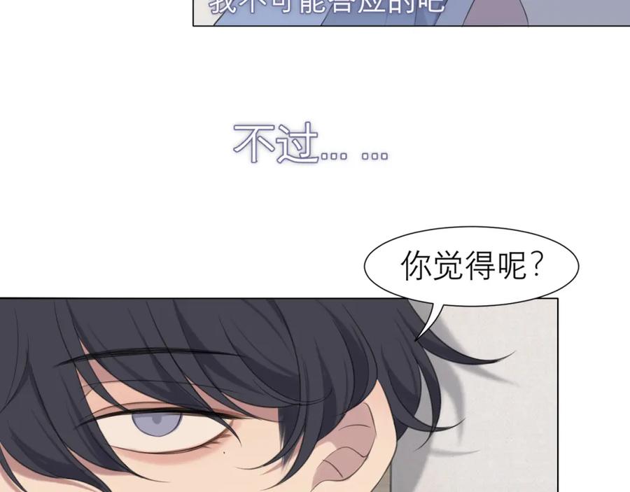 《偏见》第二十话 棋逢对手 第87页
