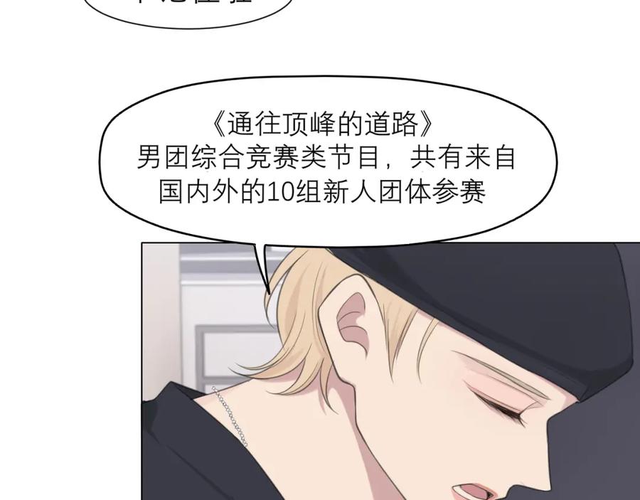 《偏见》第二十话 棋逢对手 第16页