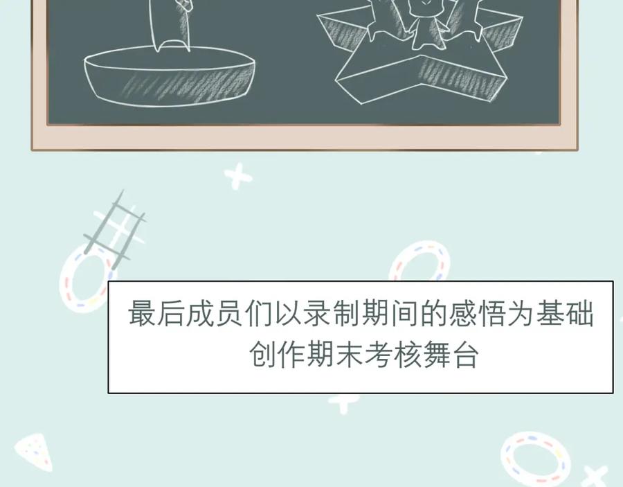 《偏见》第二十话 棋逢对手 第19页