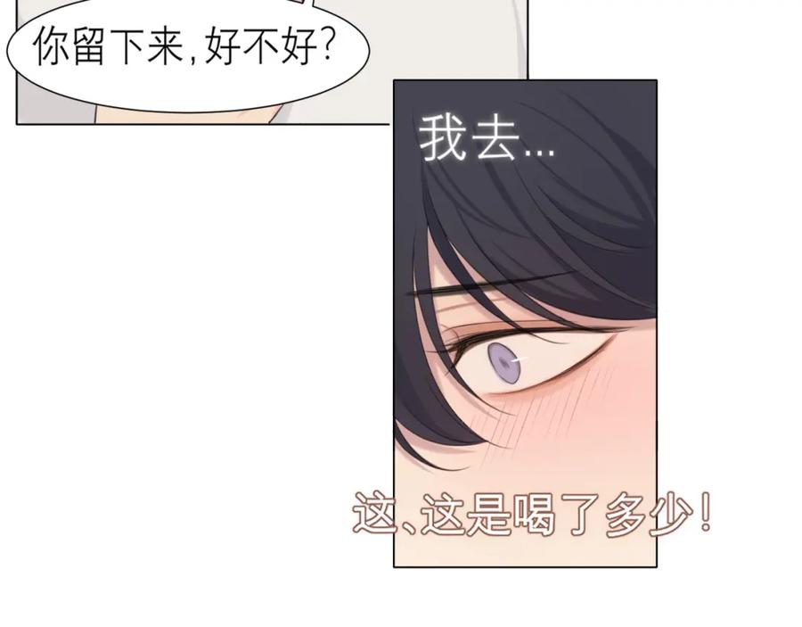 《偏见》第二十话 棋逢对手 第94页