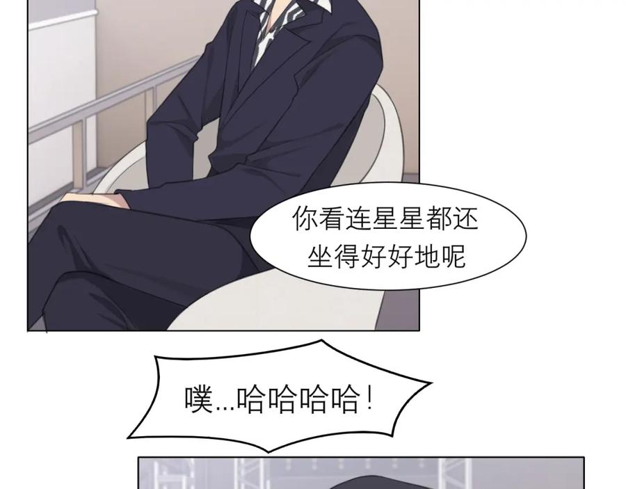 《偏见》第二十话 棋逢对手 第11页