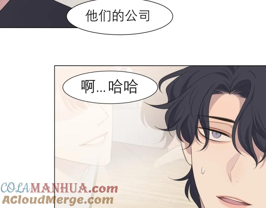 《偏见》第二十话 棋逢对手 第85页