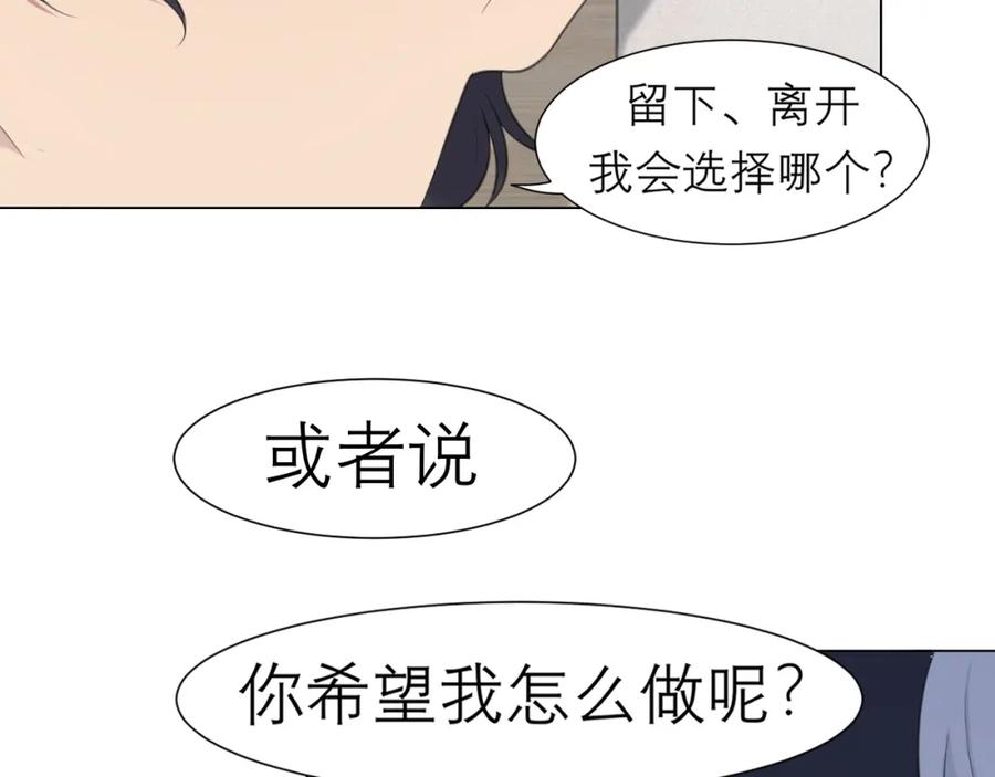 《偏见》第二十话 棋逢对手 第88页