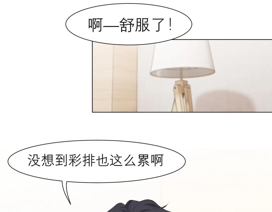 《偏见》第二十话 棋逢对手 第75页