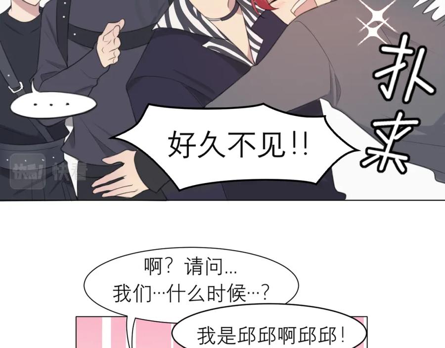 《偏见》第二十话 棋逢对手 第42页