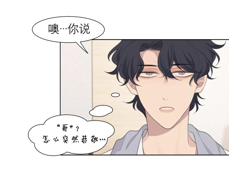 《偏见》第二十话 棋逢对手 第80页