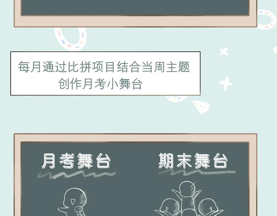 《偏见》第二十话 棋逢对手 第18页