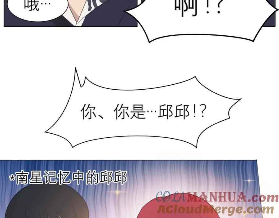 《偏见》第二十话 棋逢对手 第45页