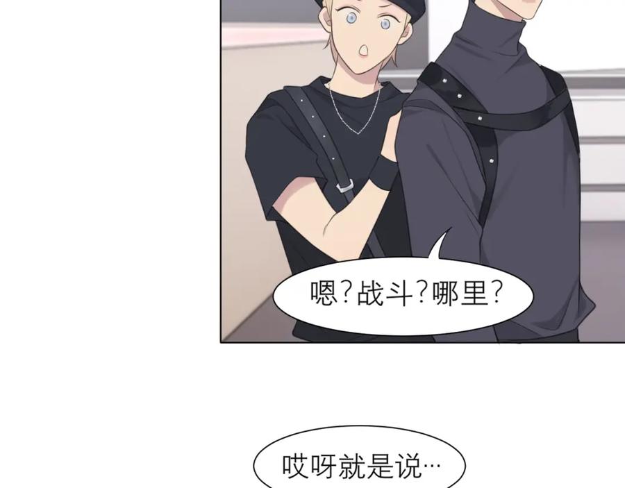 《偏见》第二十话 棋逢对手 第66页